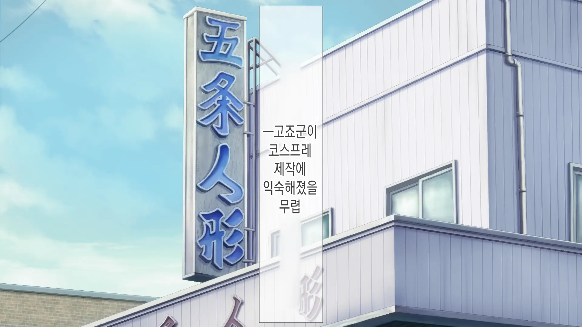 Guigui Kuru Marin-Chan